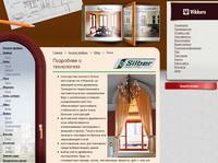 ���������� ���� Silber